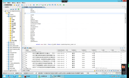 记一次达梦数据库虚拟表SQL优化记录分享_字段_06