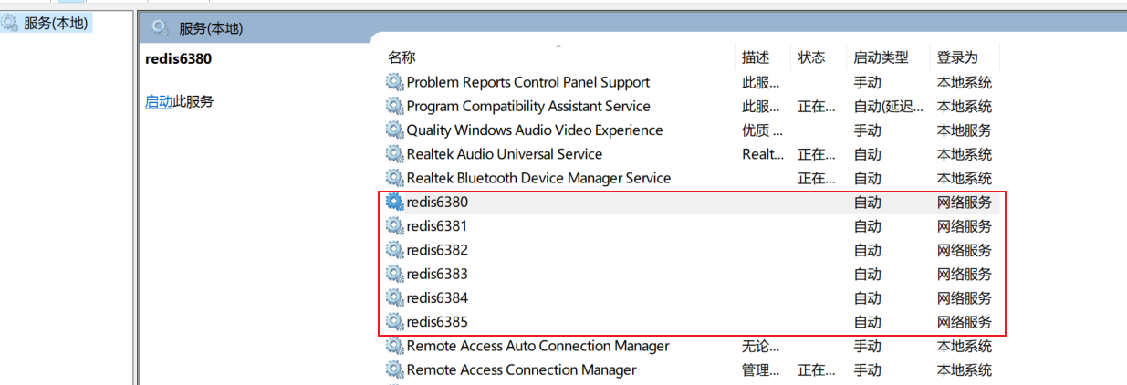 在Windows环境下搭建Redis集群_redis_02