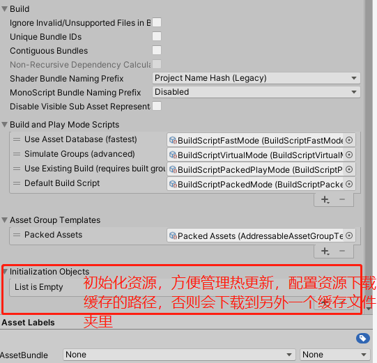 Unity3D之资源管理——Addressables管理详解_Addressables_06