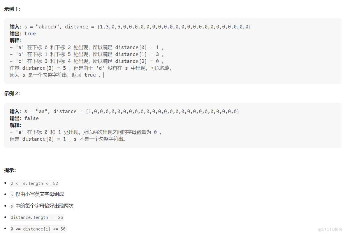 【LeeCode】2399. 检查相同字母间的距离_Test