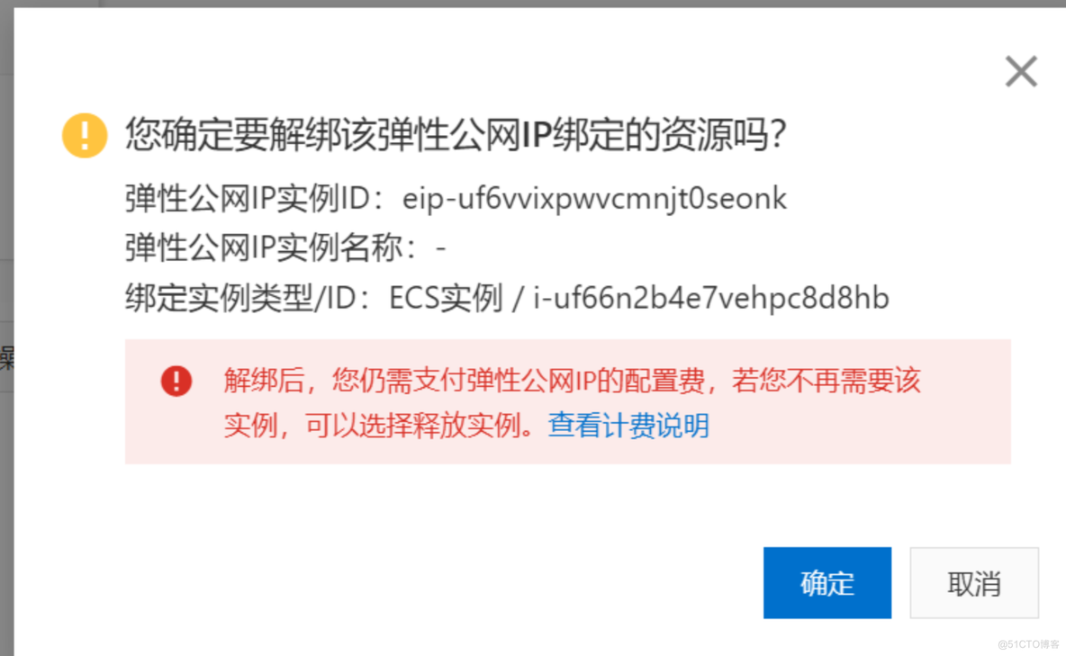 11，公有云实战——使用VPC在阿里云上搭建专有网络_子网_49