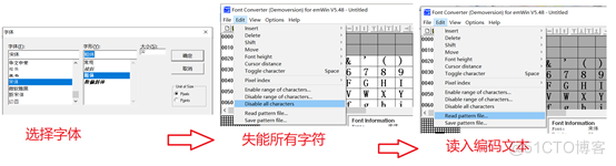 emWin中文字库显示_嵌入式系统设计_06
