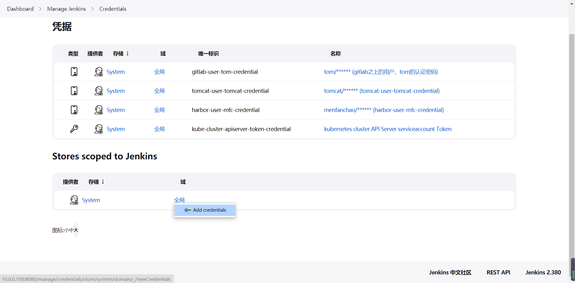 5、自动化流水线---触发任务_GitLab通知触发_24