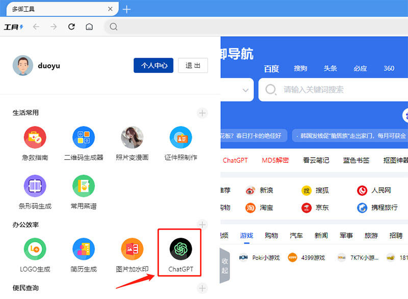 如何用ChatGPT翻译？ChatGPT提升翻译能力，亲测有效_搜索_02