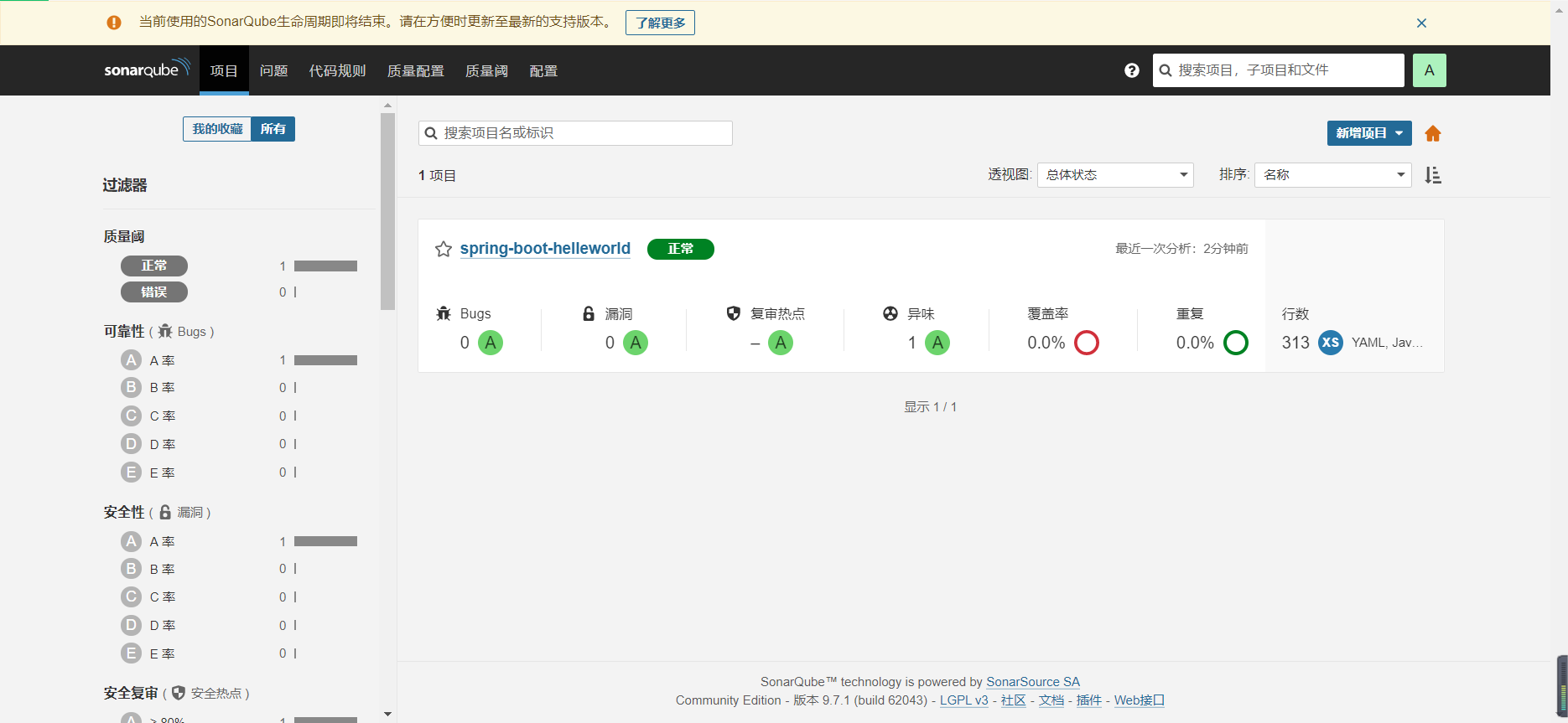 7、代码质量管理工具SonarQube_代码质量管理工具SonarQube_10