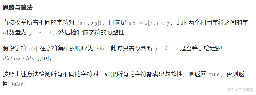 【LeeCode】2399. 检查相同字母间的距离_Test_02