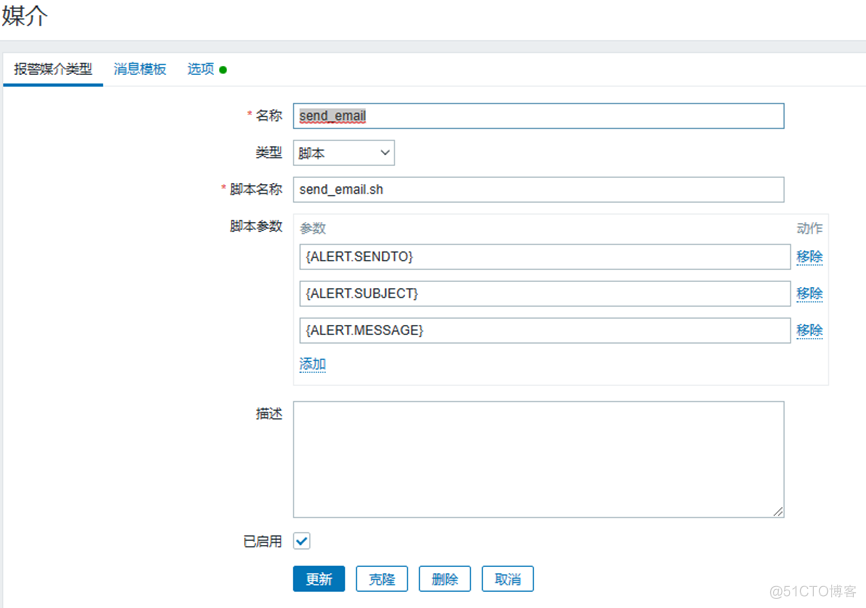 Zabbix利用脚本方式实现邮件报警_邮件报警