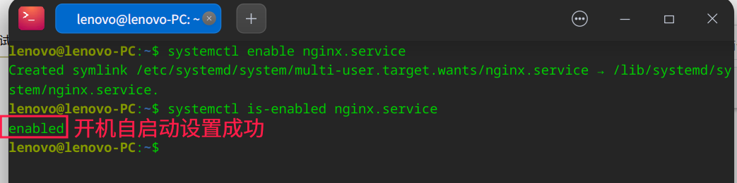 开机启动设置 nginx-16.png