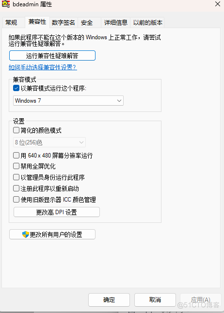 win 10系统安装DBC2000时卡死的解决方法_传奇私服_03