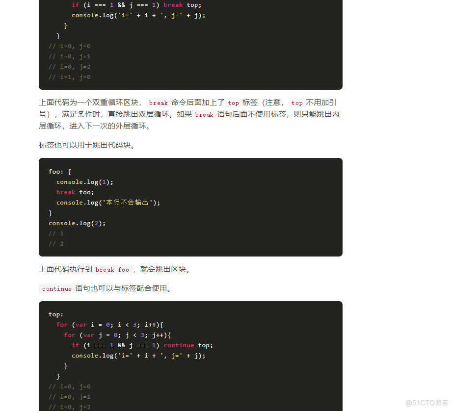 JavaScript大概内容_javascript_02