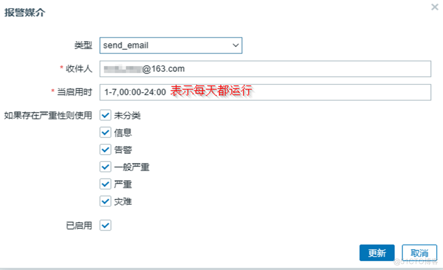 Zabbix利用脚本方式实现邮件报警_Zabbix_02