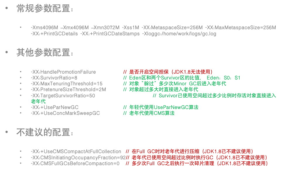 JVM系统优化实践（16）：线上GC案例（一）_老年代