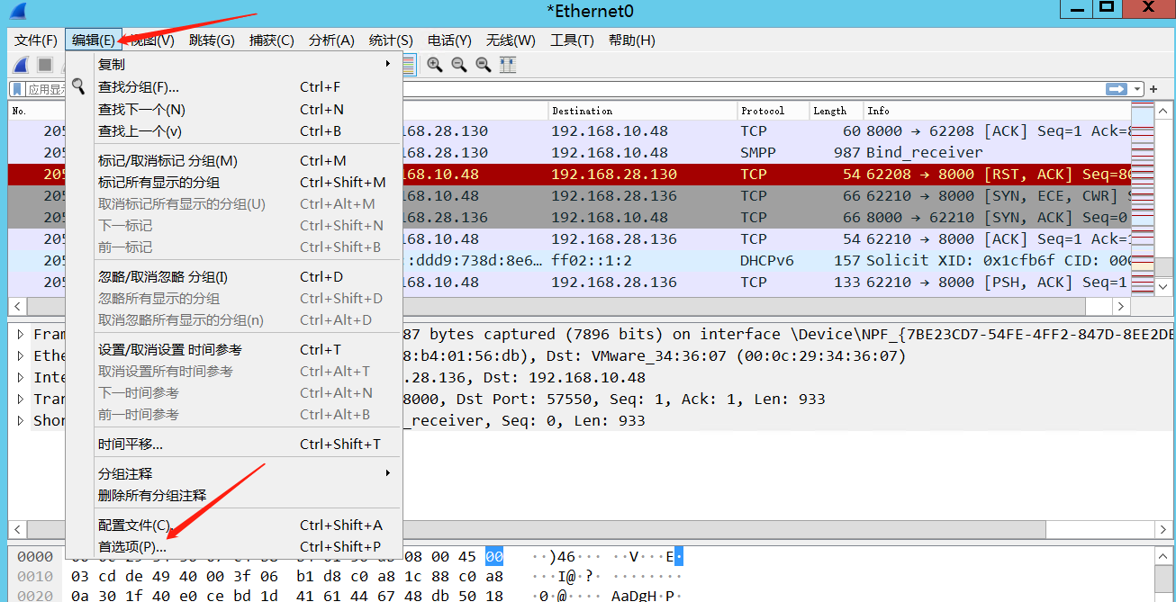 Wireshark 网络抓包工具_抓包工具