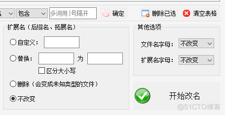 批量改名高手软件批量重命名TXT文档文件的方法_自定义_05