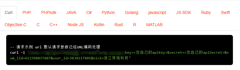 API获取商品评论?_json_02