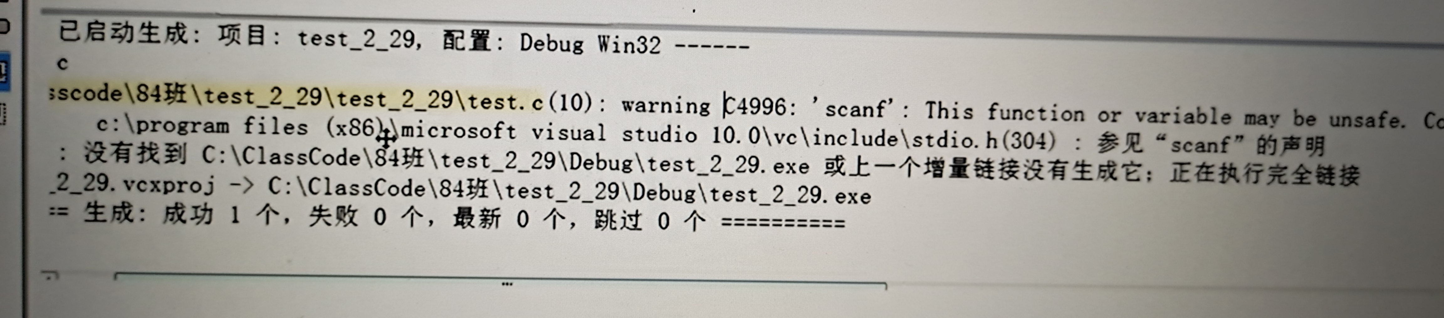 如何解决vs出现scanf报错的问题_头文件_02