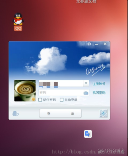 关于  ubuntu 12.04 无法使用QQ的问题_ubuntu