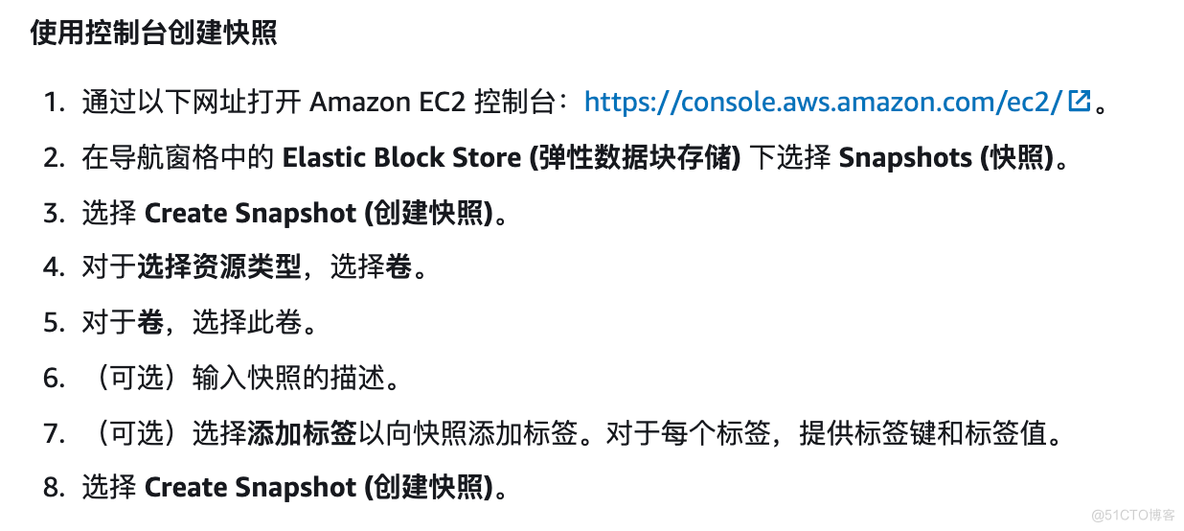 aws EBS升配操作步骤_html