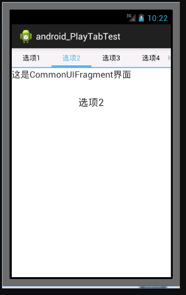 Android ViewPager+Fragment 仿 Google Play_java_02