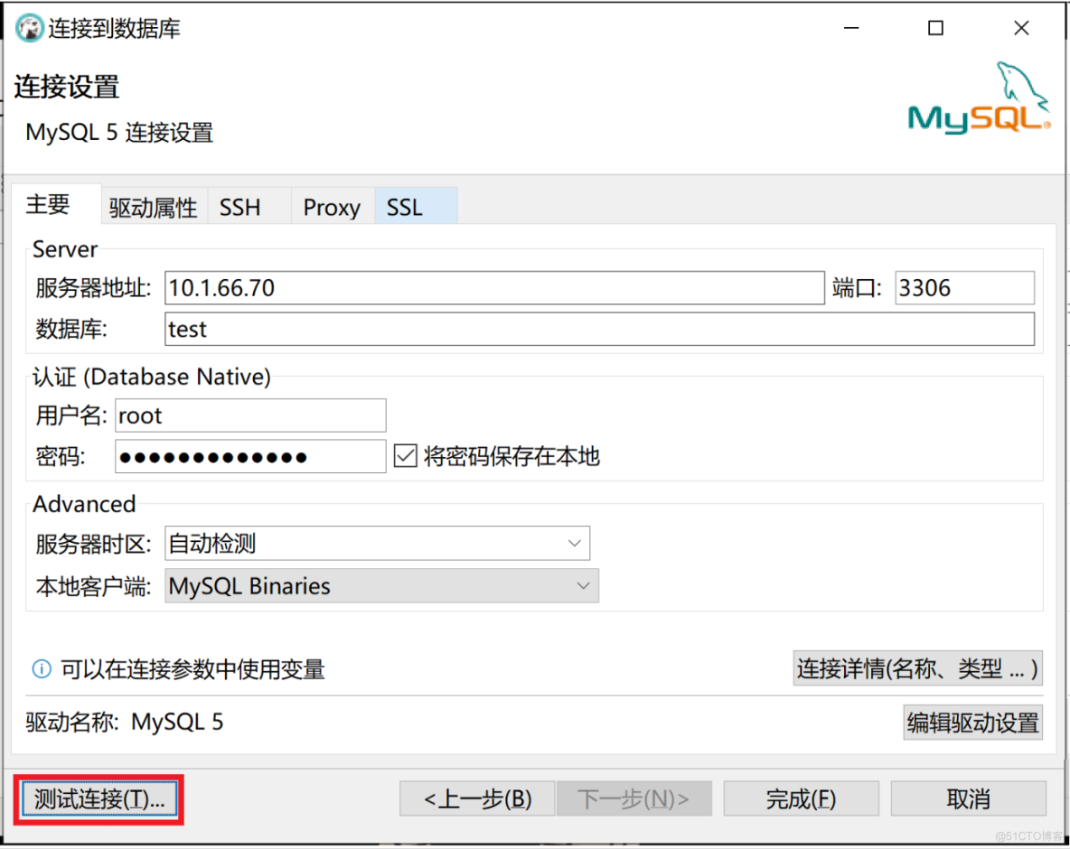 DBeaver连接mysql数据库和备份恢复那些事_DBeaver_11