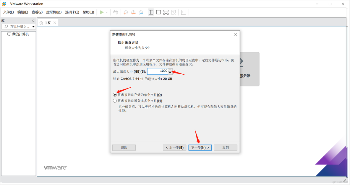 VMware Workstation Pro 安装各版本麒麟系统_服务器安装_06