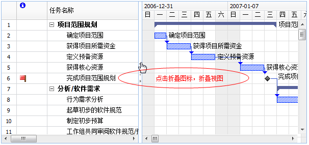 普加甘特图界面操作功能介绍之一：甘特图整体布局_甘特图_02