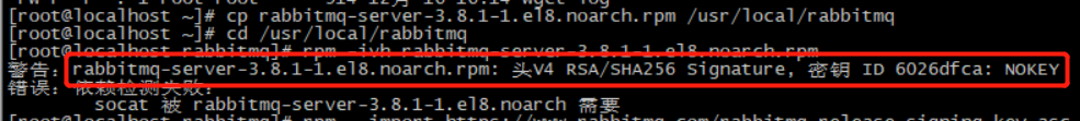 CentOS8安装RabbitMQ_Server_04