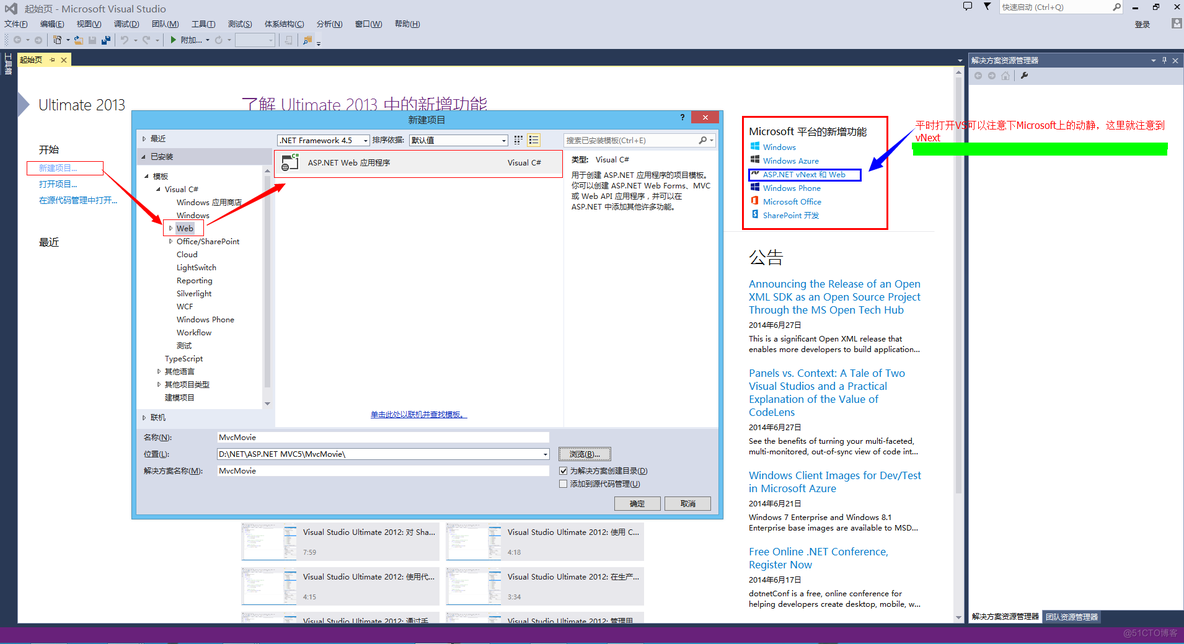 asp.net mvc架构搭建 asp.net mvc5教程_mvc