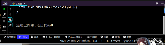 Python学习总_运算符_23