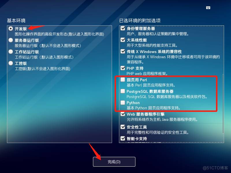 VMware Workstation Pro 安装各版本麒麟系统_自定义_19