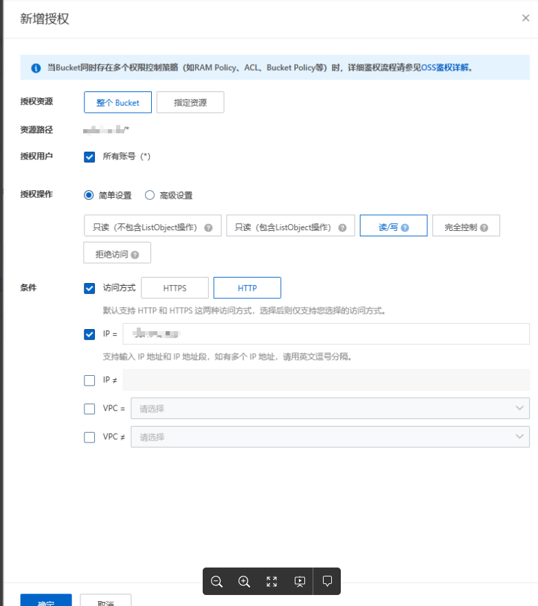 解决阿里云oss流量滥用问题_API_04