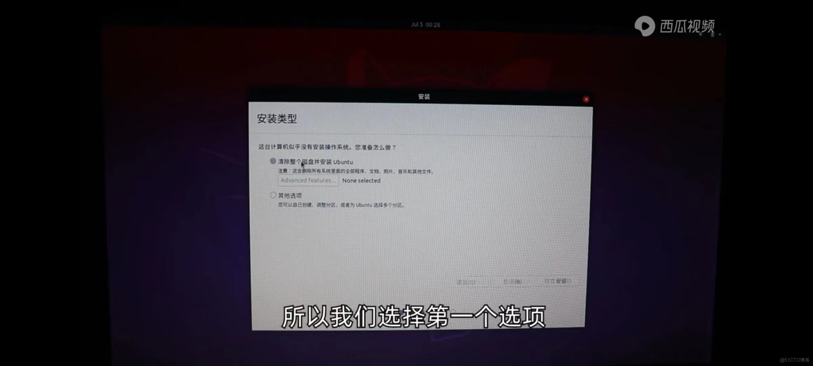 制作Ubuntu  22.04.2 LTS (Jammy Jellyfish)系统U盘的图文教程_Ubuntu_15