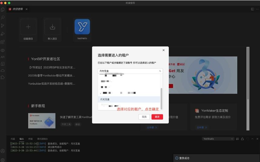 【2023最新】超详细图文保姆级教程：App开发新手入门(1)_App_06