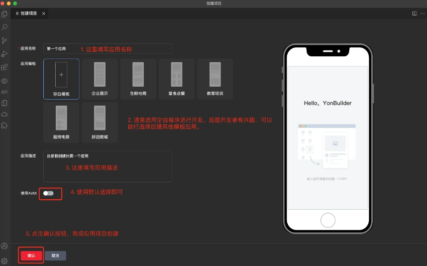 【2023最新】超详细图文保姆级教程：App开发新手入门(1)_开发者_08