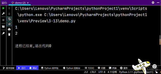 Python程序与设计_运算符_09