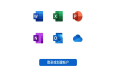 Office 2019 for Mac v16.74 beta中文版