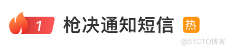 要被“枪决”了，应该做些什么准备？_上传