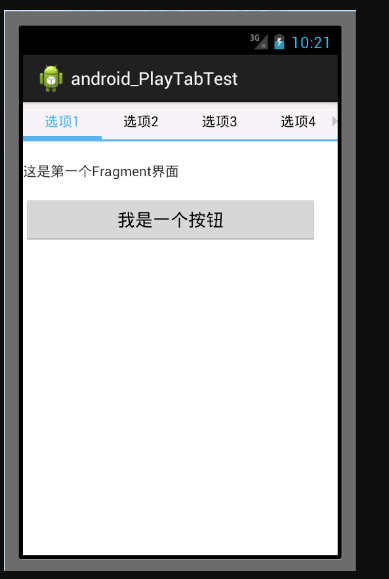 Android ViewPager+Fragment 仿 Google Play_ide