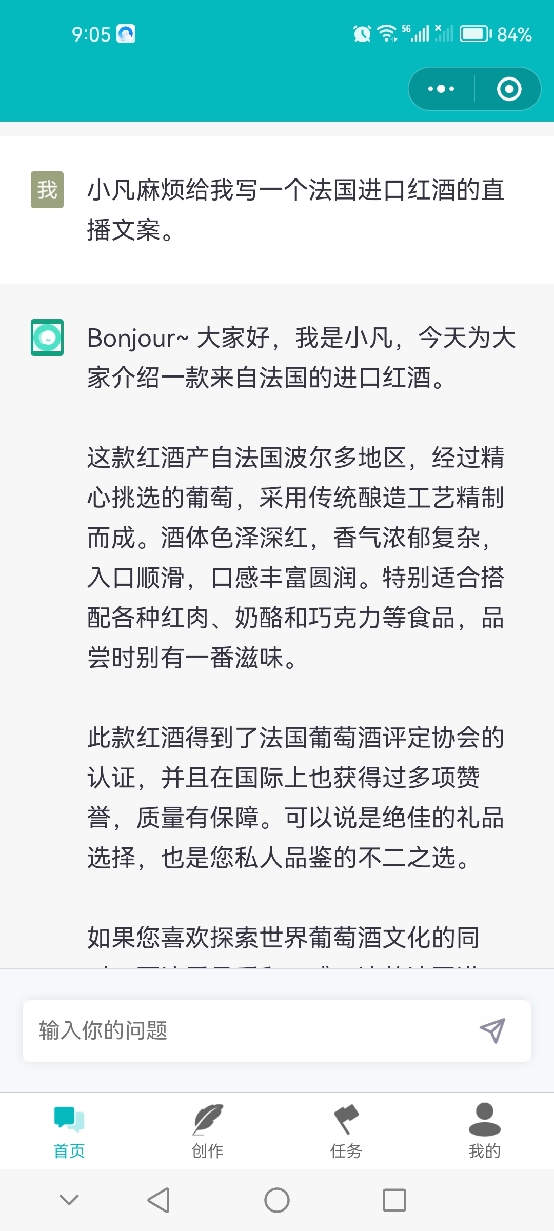 聊一聊最近高速发展的ChatGPT_人工智能_03