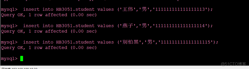 MySQL增量备份的使用_数据_17