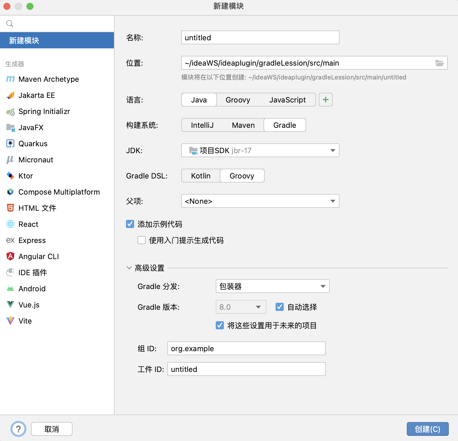 Gradle构建工具中文教程_maven_03