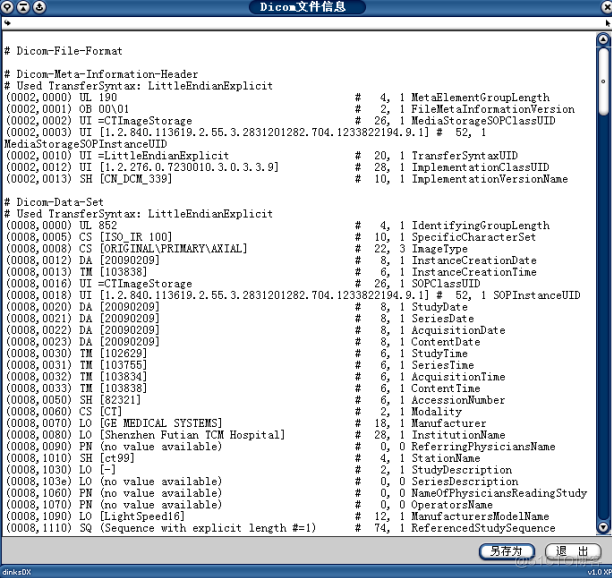 C++医院PACS系统  Dicom通讯_医学图像_02