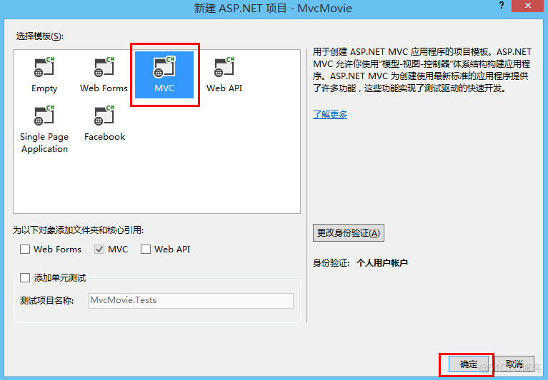 asp.net mvc架构搭建 asp.net mvc5教程_mvc_02