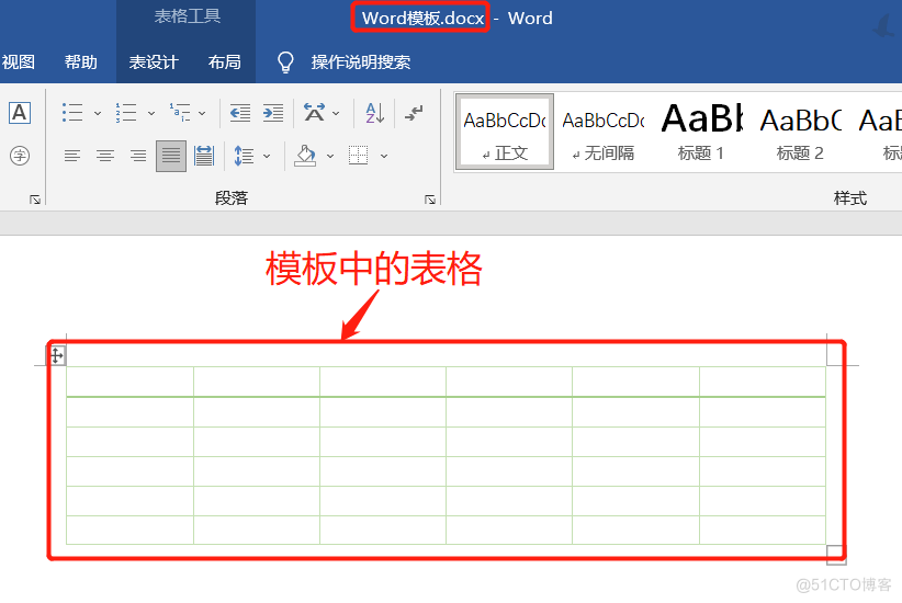 Java操作word表格基本使用_Word_06