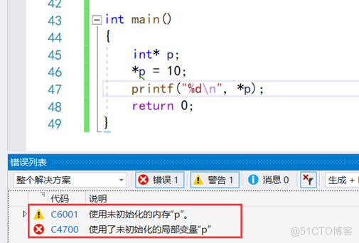 指针初阶_野指针_07