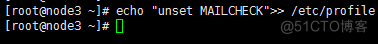 解决Linux系统中出现You have new mail in /var/spool/mail/root的问题_解决Linux系统中出现You have_02