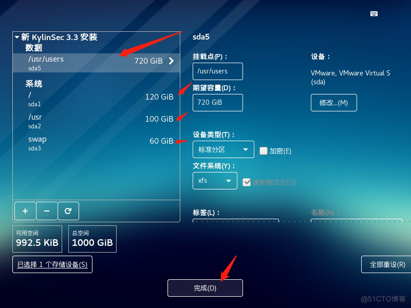 VMware Workstation Pro 安装各版本麒麟系统_centos_25