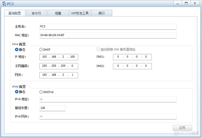 ensp学习心得_IP_12