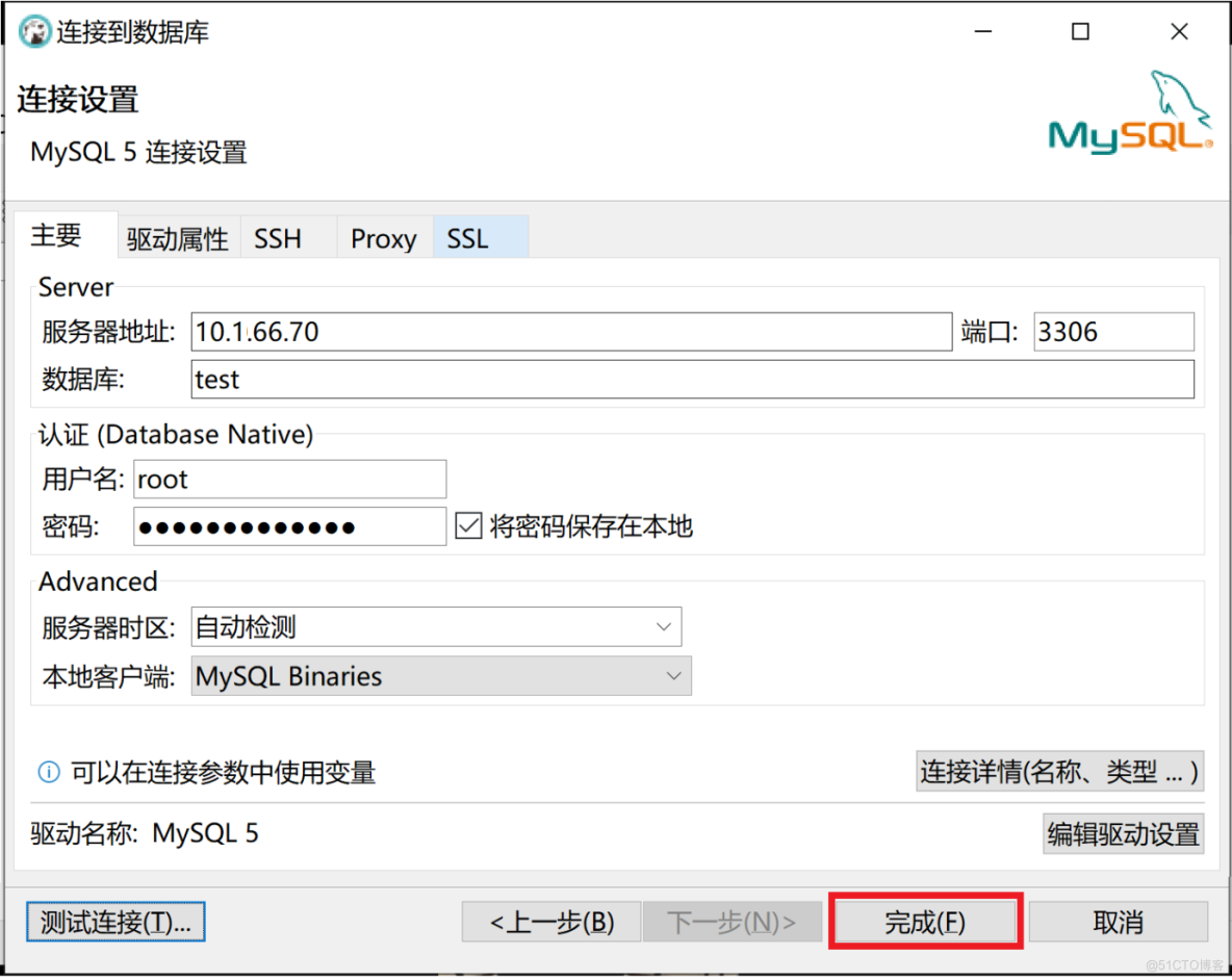 DBeaver连接mysql数据库和备份恢复那些事_mysql_13