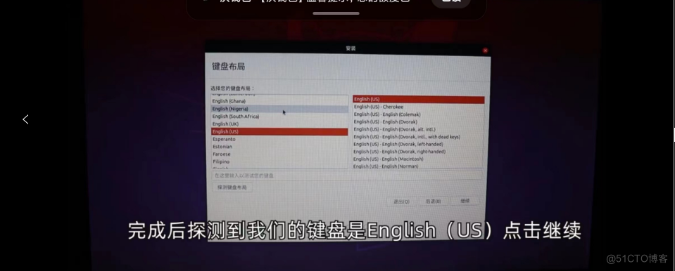 制作Ubuntu  22.04.2 LTS (Jammy Jellyfish)系统U盘的图文教程_Ubuntu_12